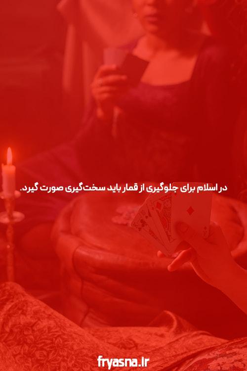 معرفی سایت شرط بندی بدون فیتلر: دنیای جدید شرط بندی آنلاین