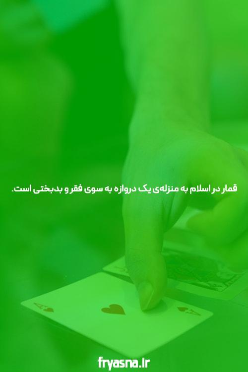 آشنایی با سایت و اپلیکیشن شرط بندی: دنیای جدید سرگرمی و کسب درآمد