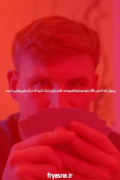 معرفی سایت و اپلیکیشن شرط بندی: دنیای جدید سرگرمی و سرمایه‌گذاری