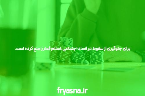 مقدمه‌ای بر سایت و کانال تلگرام شرط بندی معتبر