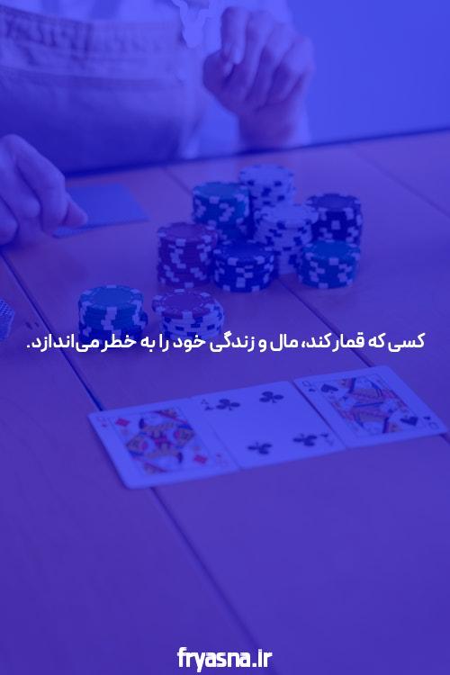 مقدمه‌ای بر سایت شرط بندی معتبر: چگونه انتخاب معتبرترین سایت شرط بندی را انجام دهیم؟